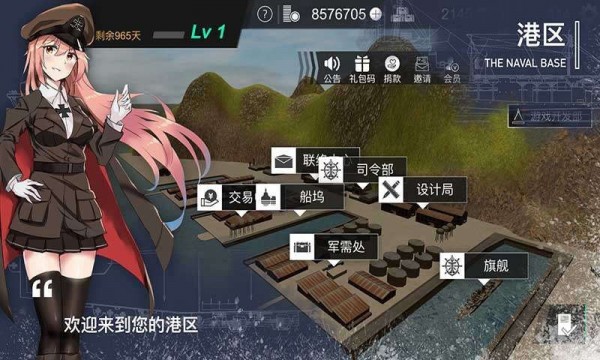 工艺战舰 V2.18.0915 安卓版