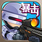 僵尸突击队 V1.6.1 安卓版