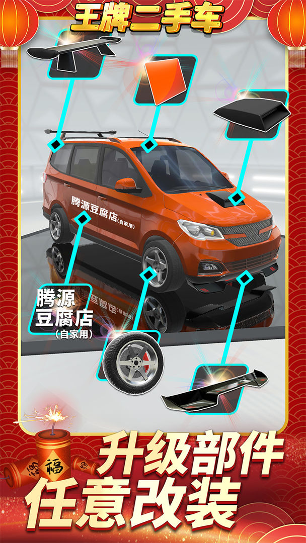 王牌二手车 V0.6.0 安卓版