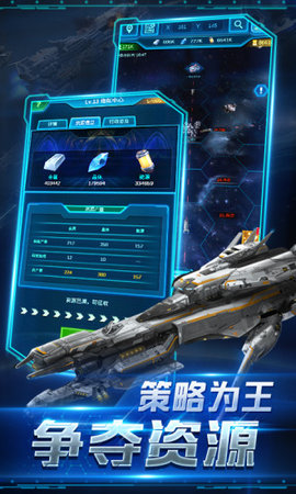 银河护卫者之银河战舰 V1.10.97 安卓版