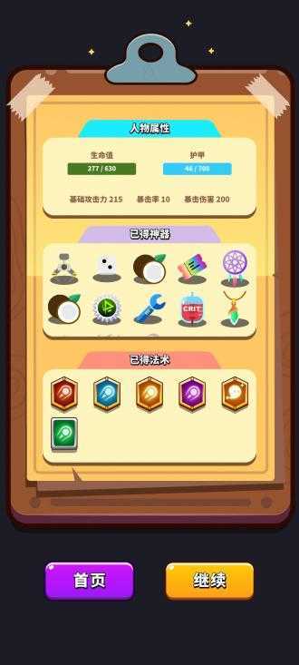 小小法师 V2.2.5 安卓版