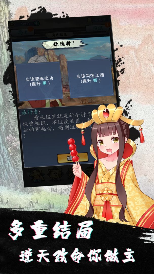 旅行江湖 V1.3.0 安卓版