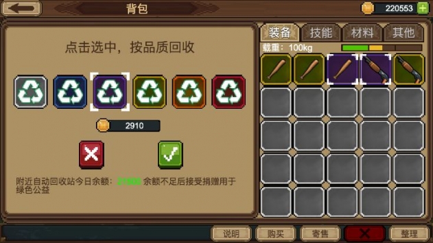 拉一车小伙伴 V1.1.1 安卓版