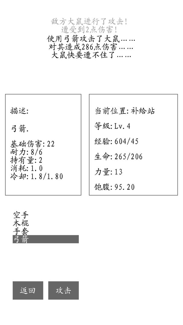 游荡 V1.0 安卓版