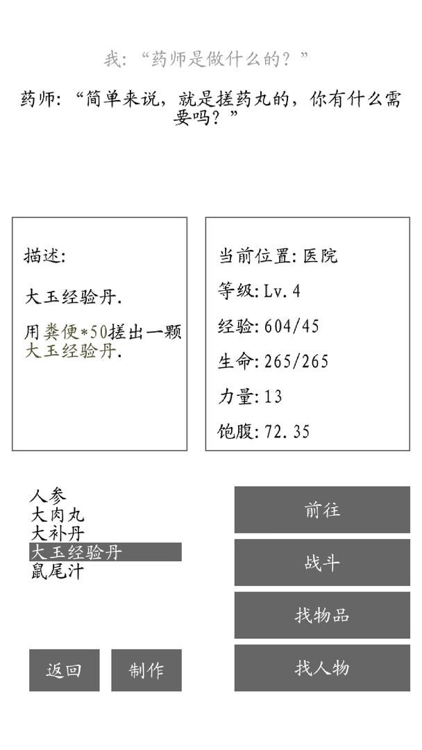 游荡 V1.0 安卓版