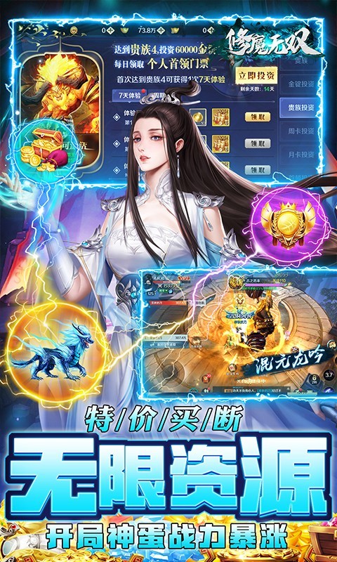 修魔无双正式版 V1.0.0 安卓版