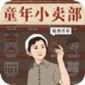 王蓝莓的小卖部 V1.0.13 安卓版