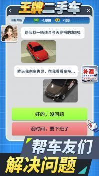 王牌二手车 V0.6.0 安卓版