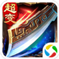 超变攻速版 V1.0 安卓版