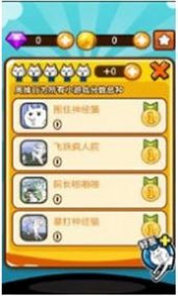 神经猫的日常 V1.3.6 安卓版