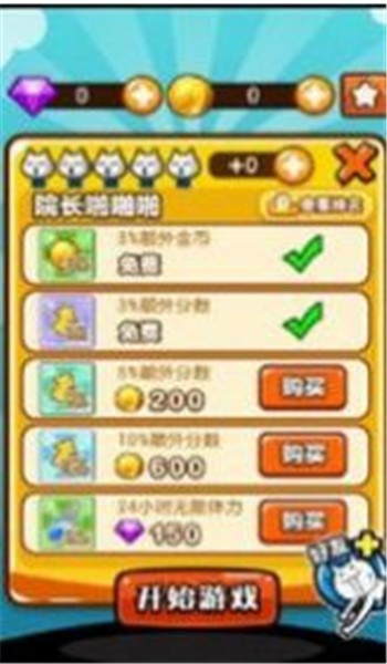 神经猫的日常 V1.3.6 安卓版