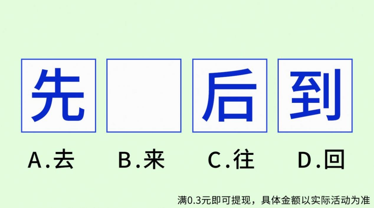 孜孜求成语 V1.0 安卓版