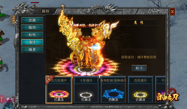 暗黑降魔录 V1.0.0 安卓版