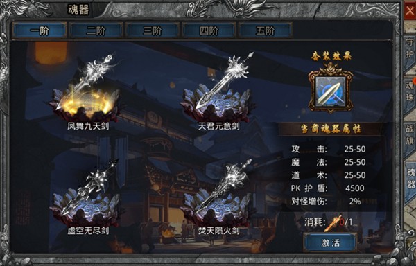 暗黑降魔录 V1.0.0 安卓版