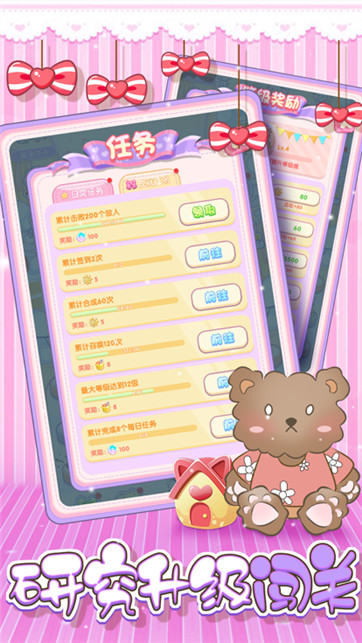 小熊工厂 V1.0.0 安卓版