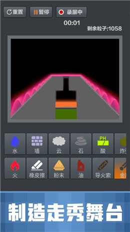 粉末沙盒 V1.0.7 安卓版