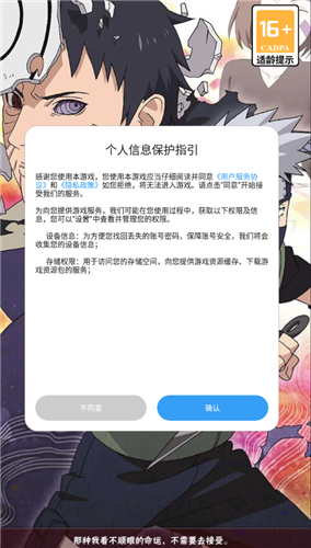 勇者激斗 V1.0 安卓版