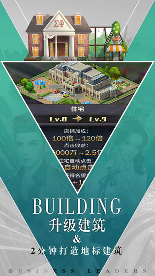 商道老板 V1.1.3 安卓版