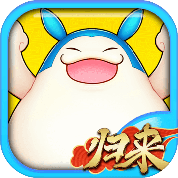 吞食天地归来 V1.5 安卓版