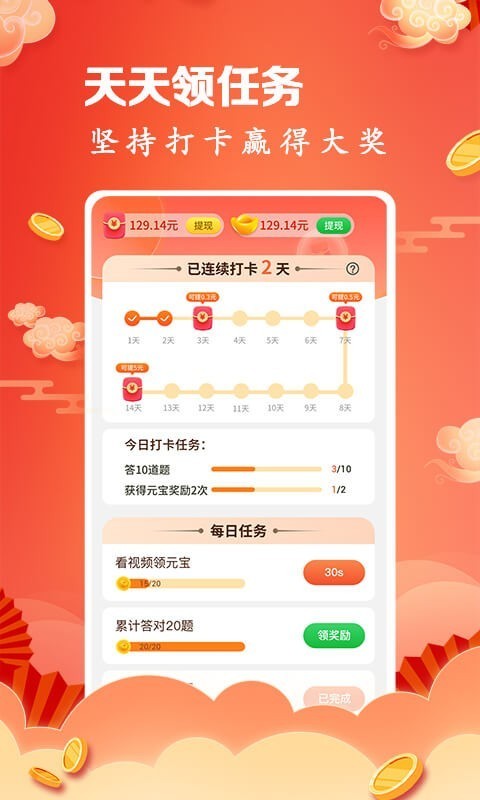 成语连连 V1.2.0 安卓版