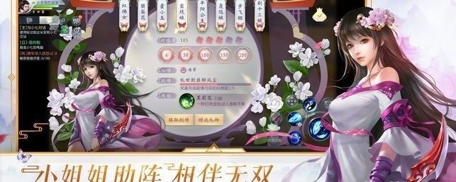 狐妖媚娘 V1.0.0 安卓版