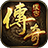 苍月战神复古 V1.1.0 安卓版