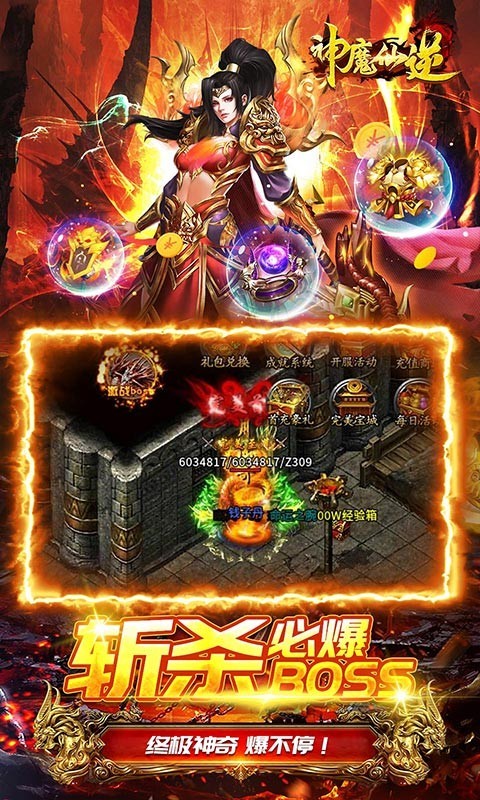 神魔仙逆爆裂神器 V1.0.0 安卓版