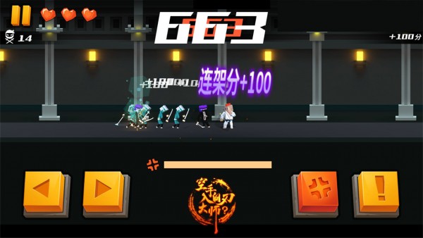 空手入白刃大师 V1.0.0 安卓版