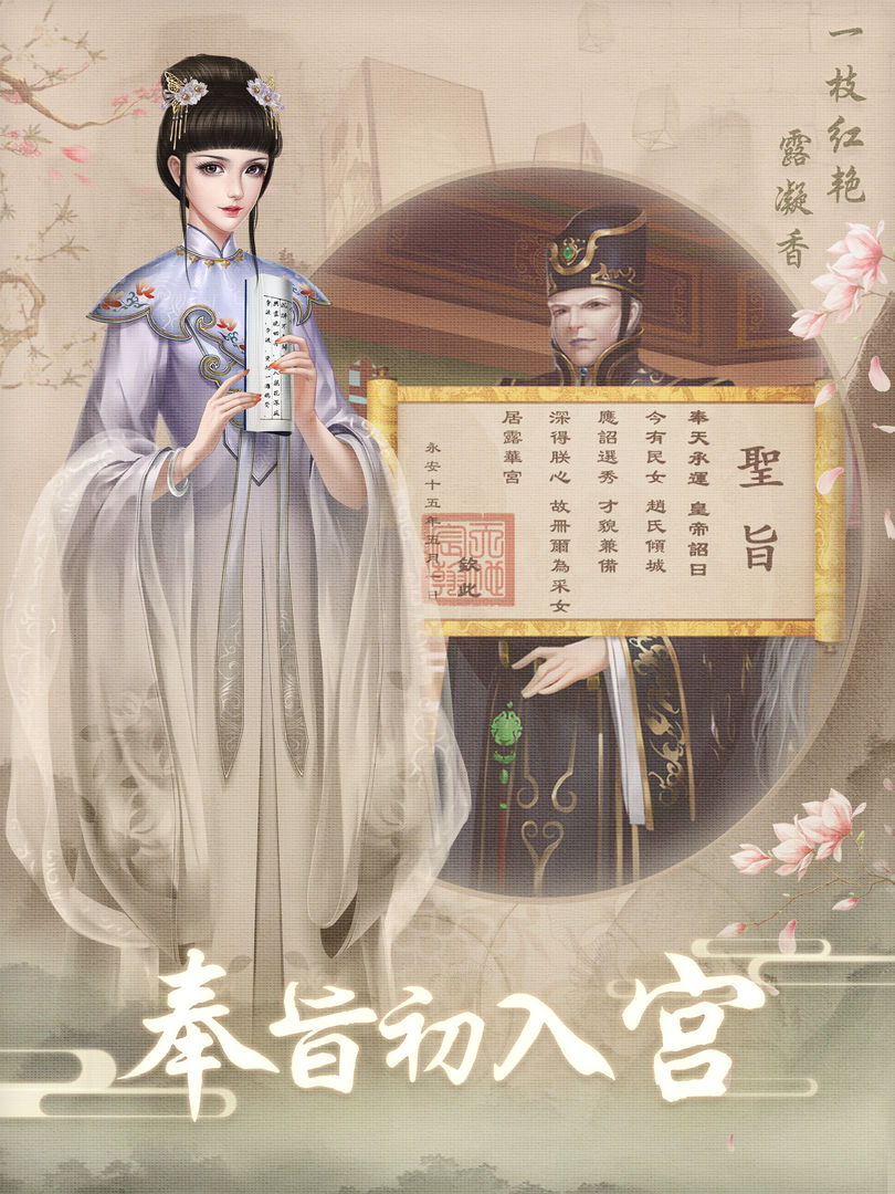 上错花轿嫁对王 V1.0.2 安卓版