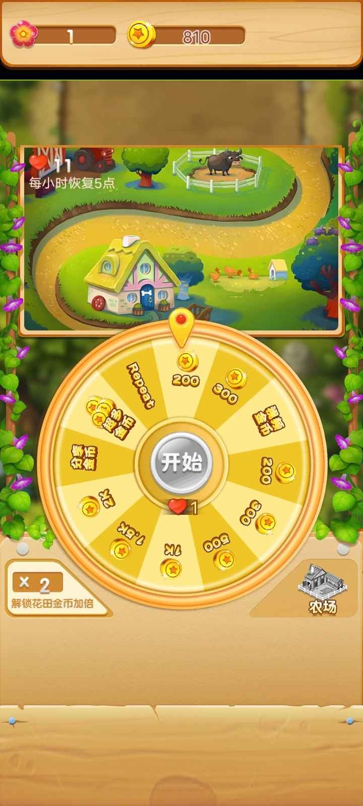 亿万花园小院 V1.0 安卓版