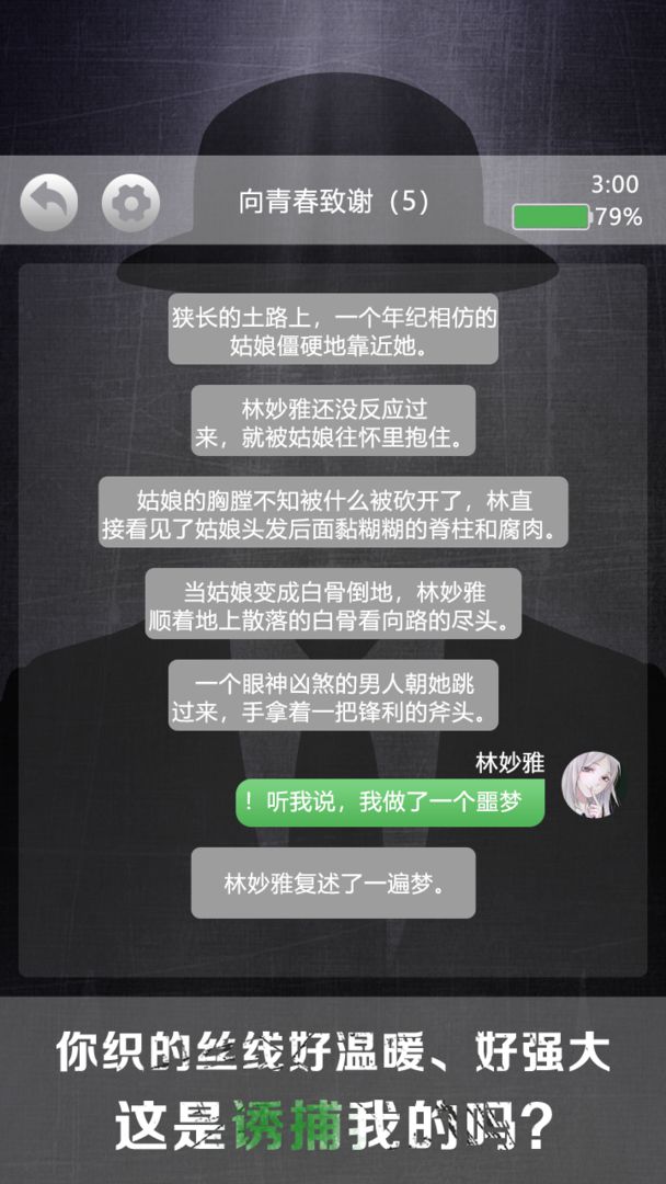 诡秘别墅 V1.0.3 安卓版