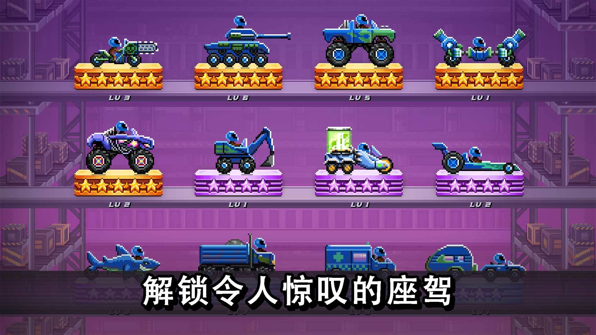 撞头赛车 V3.11.0 安卓版