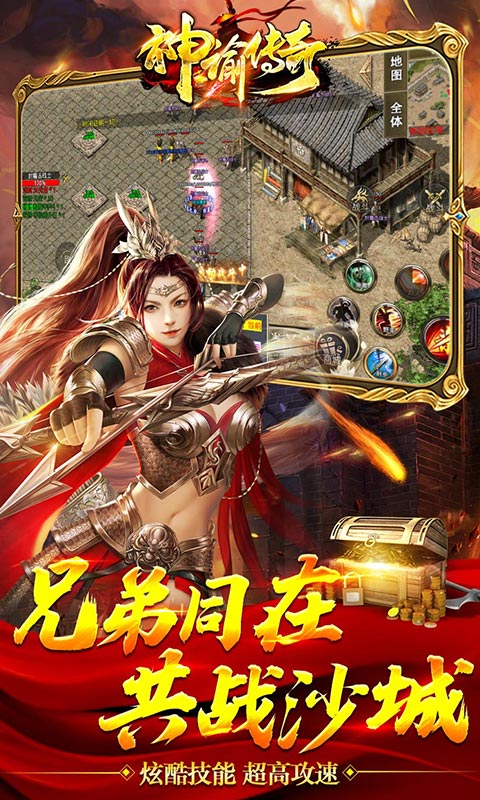 神谕传奇昊天迷失 V1.0.2 苹果版