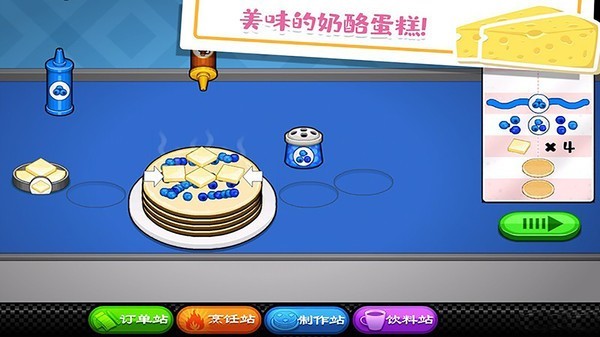 老爹快餐店 V1.0.1 安卓版