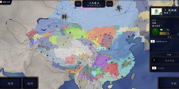 中华上下五千年 V3.6.6 安卓版