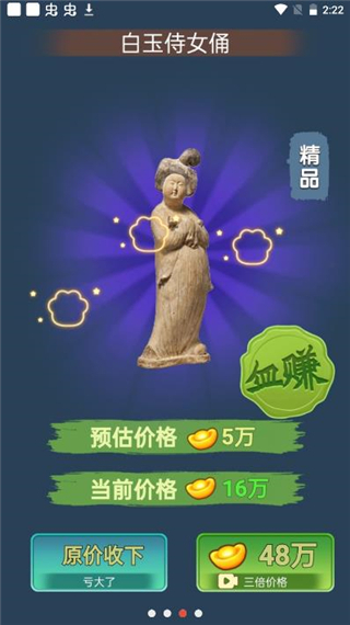 古董大师模拟器 V1.0.0 安卓版