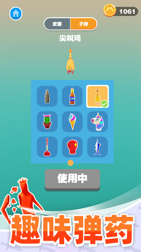 巨人猎手 V1.0.1 安卓版