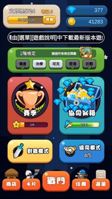 饭团传说 V1.2 安卓版