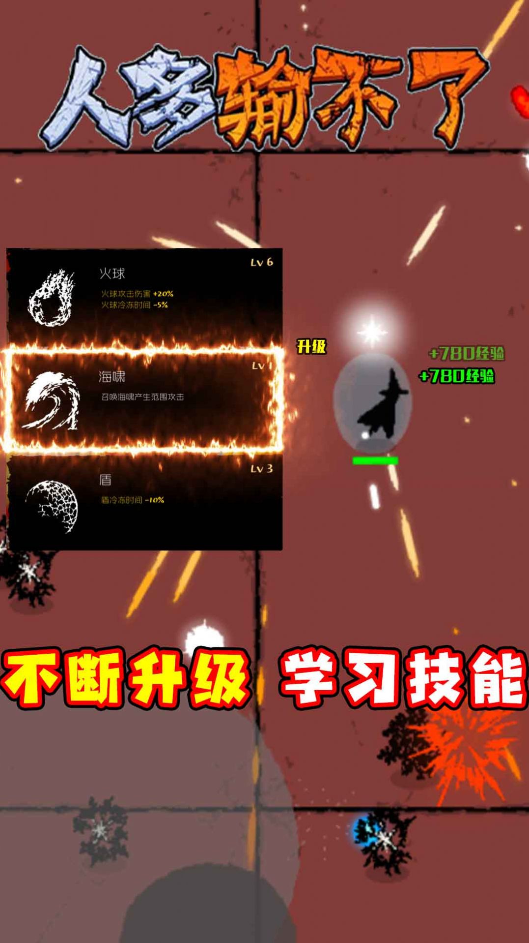 人多输不了 V1.3 安卓版