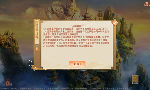 绝世剑魔 V1.0.0 安卓版