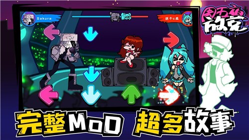 周五夜放克狂欢之夜 V1.00 安卓版