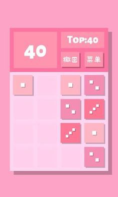 2048清 V1.0.0 安卓版