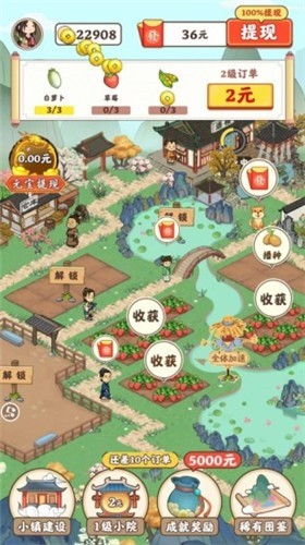 江南小院 V1.0.0 安卓版