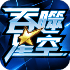 吞噬星空 V1.0.0 安卓版