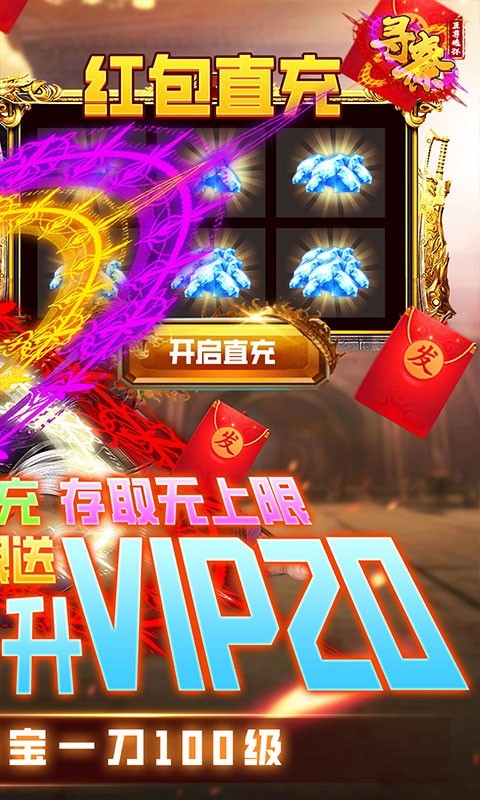 寻秦至尊魂环大陆 V1.0.0 安卓版