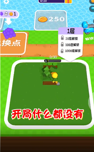 挖土小能手 V1.2.0 安卓版