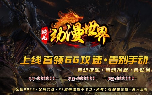 游龙动漫世界 V1.3.0 安卓版