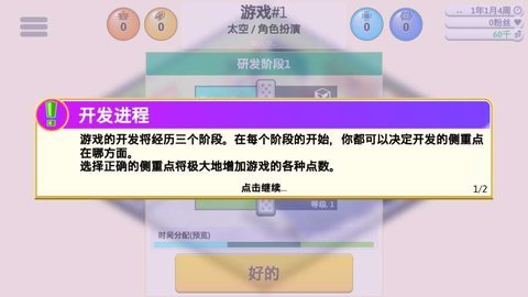 游戏开发巨头 V1.4.7 安卓版