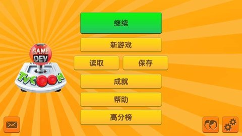 游戏开发巨头 V1.4.7 安卓版