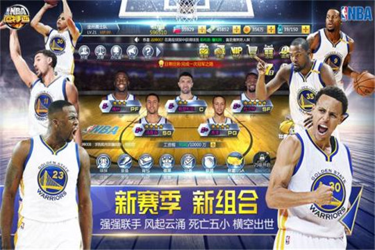 nba范特西 V10.0 安卓版